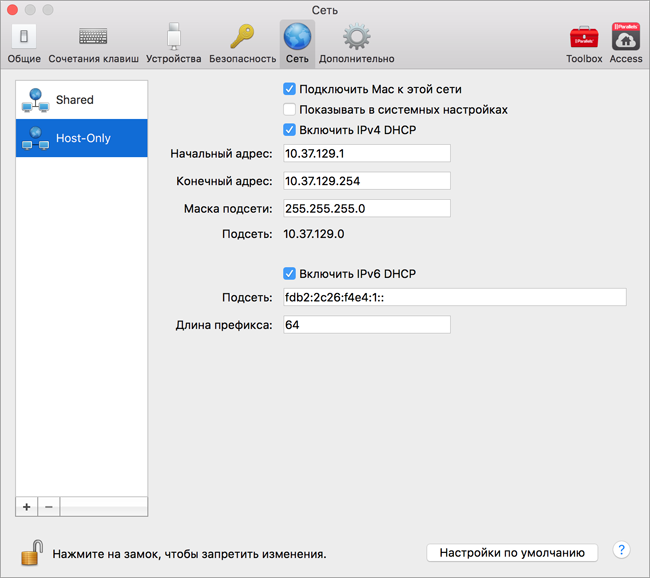 PD6 - Configuring Host-Only Networking Settings