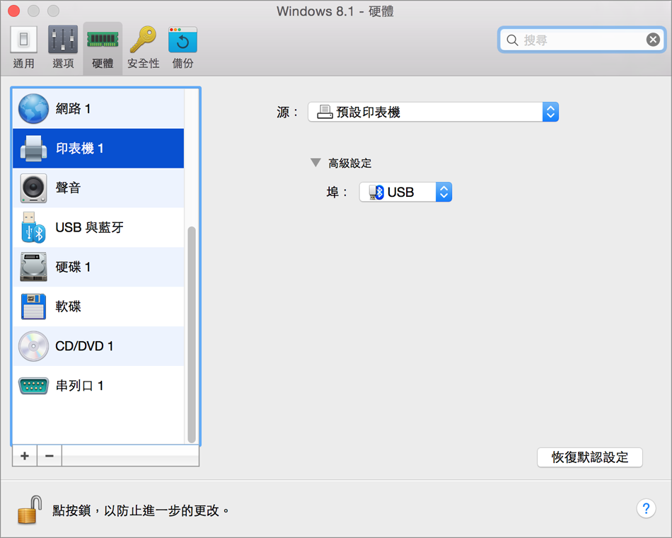 PD6_Configuring Printer Port Settings