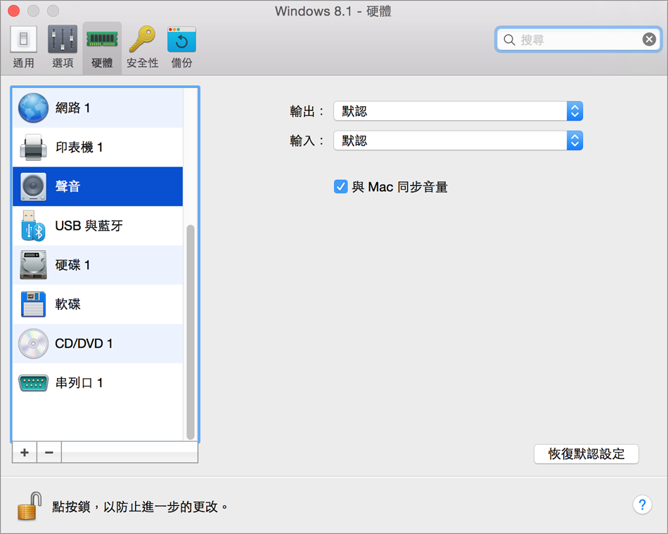 PD6_Configuring Sound Settings