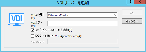 0.3.0.12546.Add VDI Server.bmp