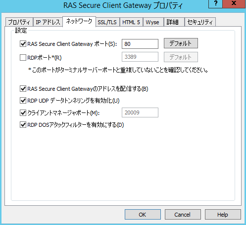 0.4.0.1382.2.RAS Secure Client Gateway Properties.Network.bmp