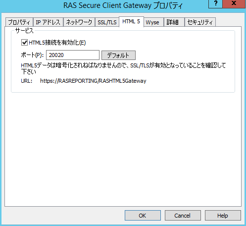 0.4.0.1382.4.RAS Secure Client Gateway Properties.HTML 5.bmp