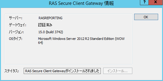 0.4.0.1683.RAS Secure Client Gateway Information.bmp