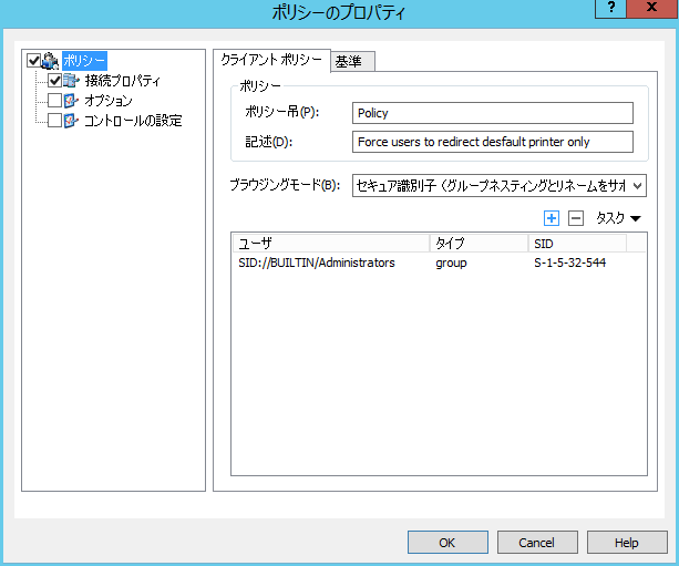 12.0.12547.0.Policy Properties.Parallels Client Policy.bmp