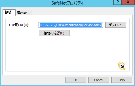 3.1.2.1555.0.SafeNet Properties.Connection.bmp