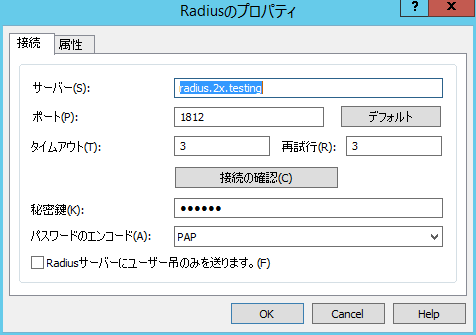 3.1.3.1555.0.Radius Properties.Connection.bmp