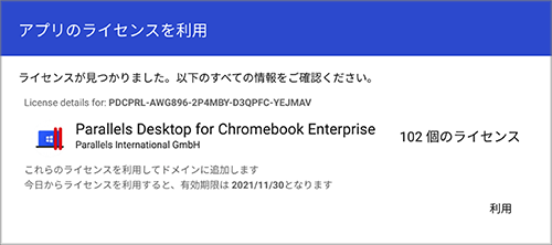 015 - App Licensing 03.png