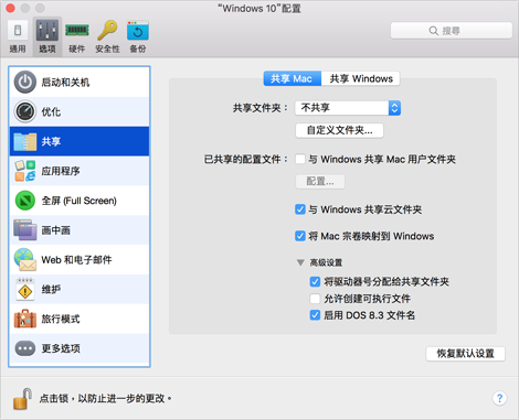 VM_Configuration_Sharing