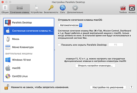 Удалить parallels desktop