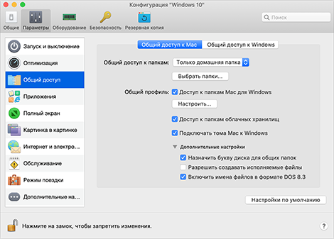 Общий доступ пс5. Системы совместного доступа к файлам. PLAYSTATION 5 общий доступ. Включить общий доступ пс4.