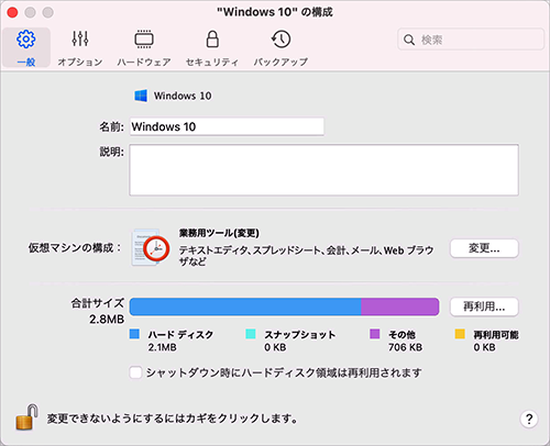 VM_Configuration_General