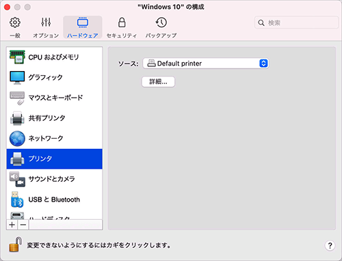VM_Configuration_Printer