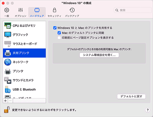 VM_Configuration_Shared Printers