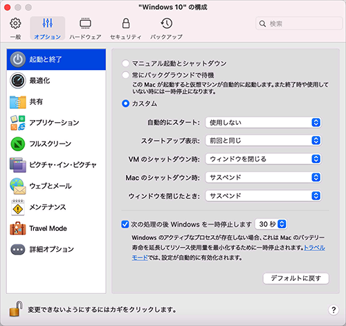 VM_Configuration_Startup and Shutdown