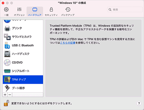 VM_Configuration_TPM