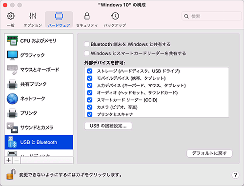 VM_Configuration_USB and Bluetooth