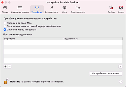 PD_Preferences_Devices