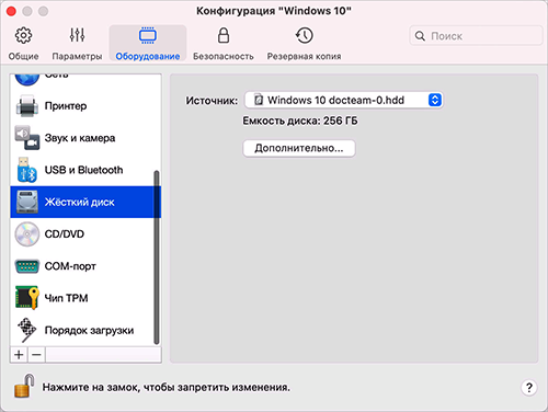 VM_Configuration_Hard Disk