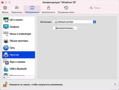VM_Configuration_Printer