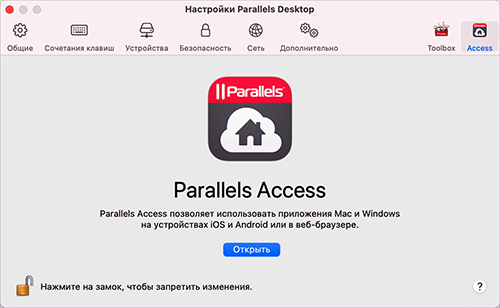 PD_Preferences_Access