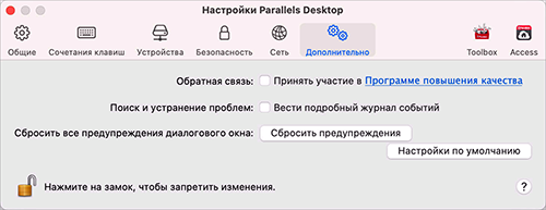 PD_Preferences_Advanced