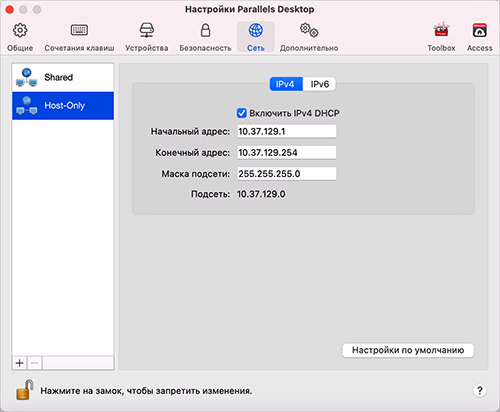 PD_Preferences_Network_Host-Only