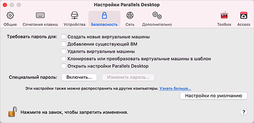 PD_Preferences_Security