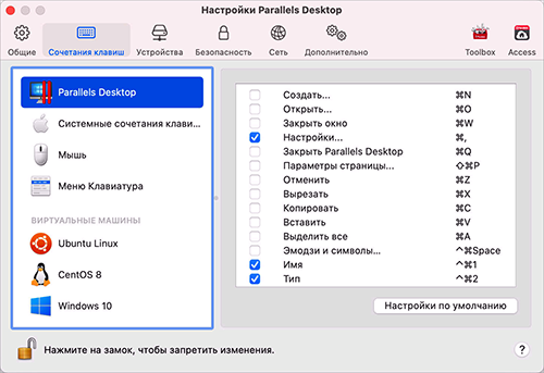 PD_Preferences_Shortcuts