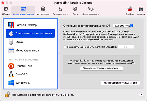 PD_Preferences_Sys_Shortcuts