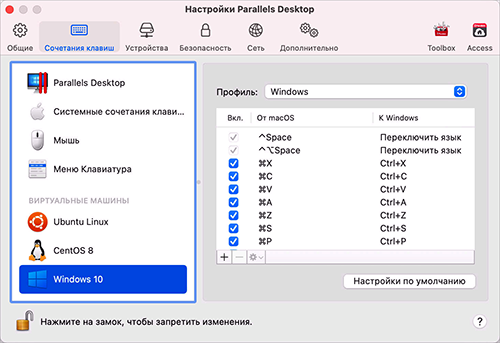 PD_Preferences_VM_shortcuts
