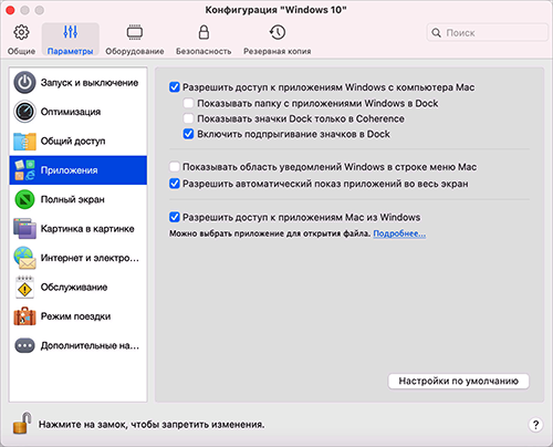 VM_Configuration_Applications