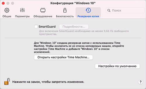VM_Configuration_Backup
