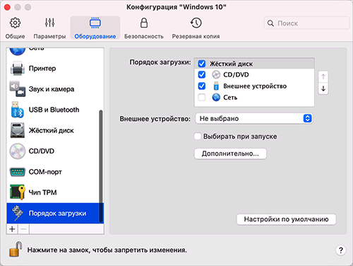 VM_Configuration_Boot Order