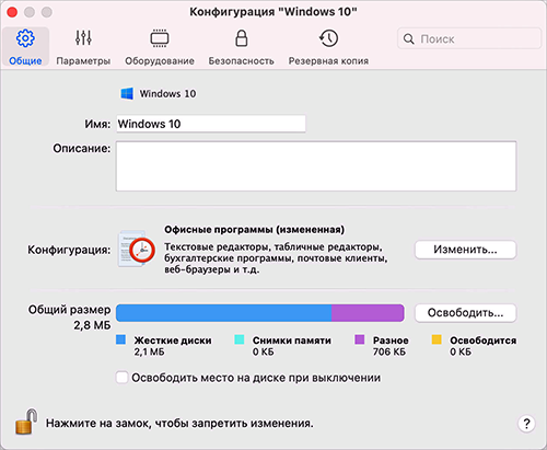 VM_Configuration_General