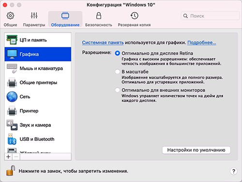 VM_Configuration_Graphics