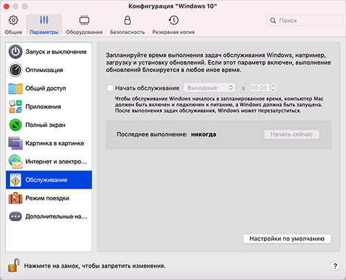 VM_Configuration_Maintenance