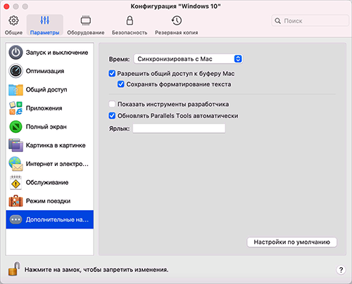VM_Configuration_More Options