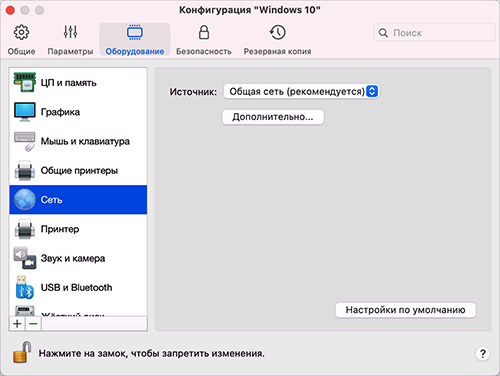 VM_Configuration_Network