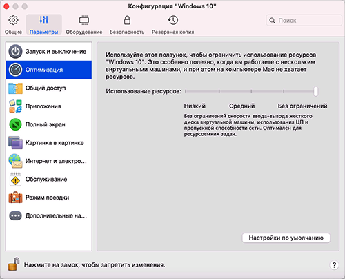 VM_Configuration_Optimization