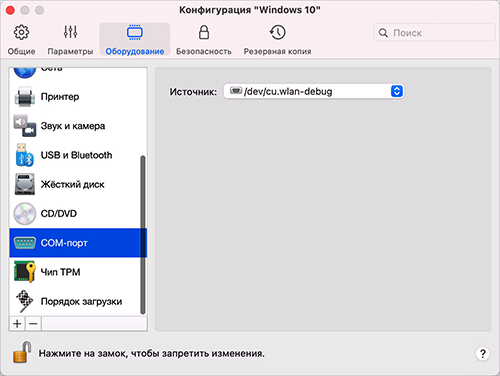 VM_Configuration_Serial Port