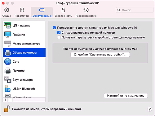 VM_Configuration_Shared Printers
