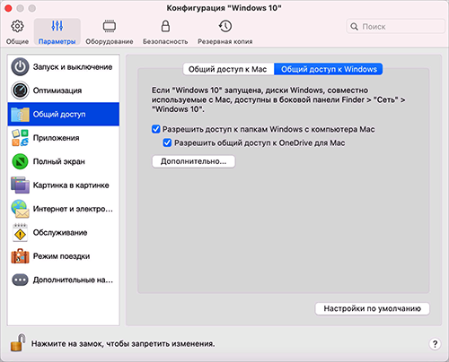 VM_Configuration_Share Windows