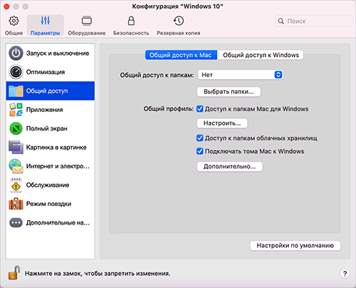 VM_Configuration_Sharing