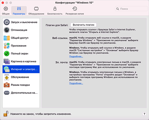 VM_Configuration_Web and Email