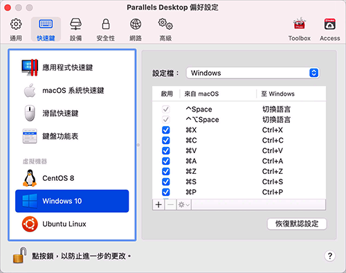 PD_Preferences_VM_shortcuts