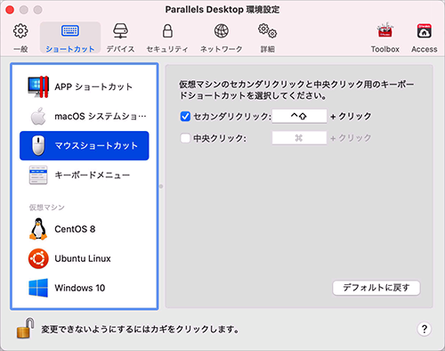 PD_Preferences_Mouse_Shortcuts