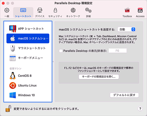 PD_Preferences_Sys_Shortcuts