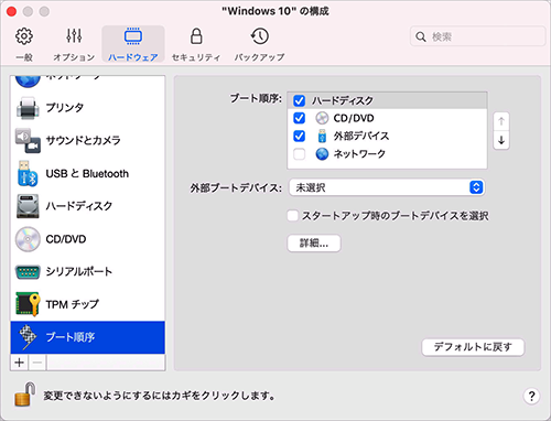 VM_Configuration_Boot Order