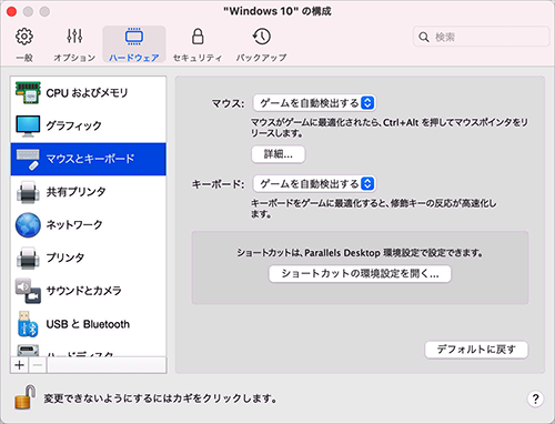 VM_Configuration_Mouse and Keyboard