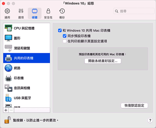 VM_Configuration_Shared Printers